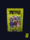 Sportypack-1